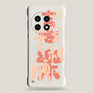 One plus ACE5 mobile phone case new personalized creative font blessing one plus ACE5Pro skin-friendly heat dissipation without borders