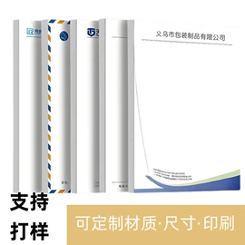 宣传画册;不干胶标签;纸类标签