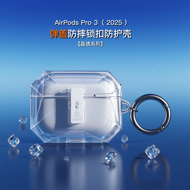 Cross-Border Applicable Lockable Protective Case for Apple AirPods 5/4 Earphones with Pop-Up Cover, AirPods Pro 3 Protective Case