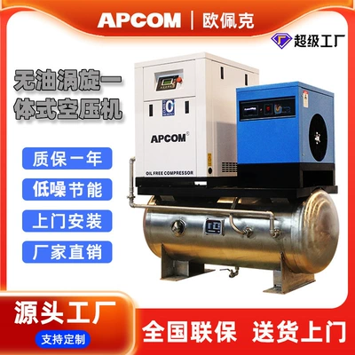 Integrated 7.5-Kilowatt Fully Oil-Free Water-Lubricated Scroll Air Compressor Industrial-Grade 110-Kw Air Pump Air Compressor