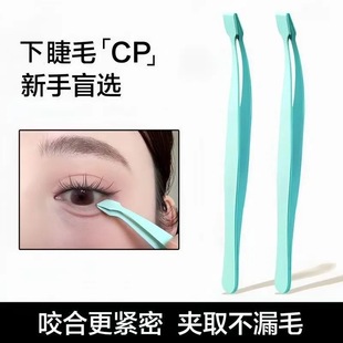 Eyelash Curler Lower Eyelash False Eyelash Tweezers Grafting Tool Auxiliary Blossom Clip Novice Stainless Steel Tweezers