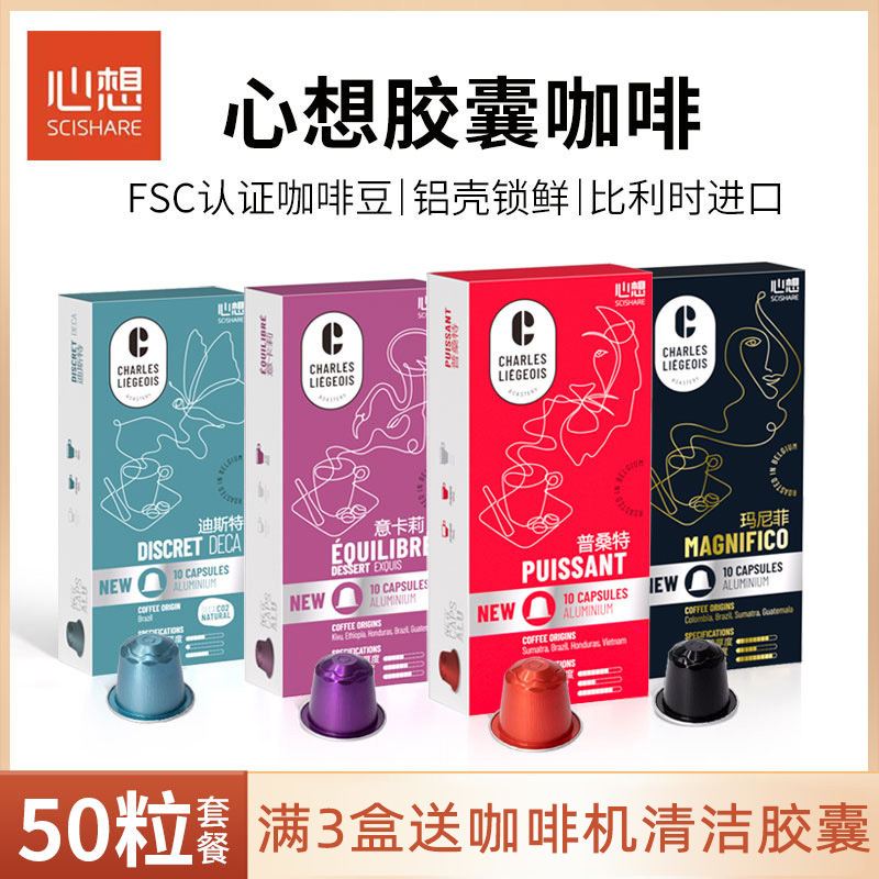 Xinxiang Capsule Coffee Imported from Belgium Concentrated Compatible with Nes Millet Capsule Machine 10 Capsules American Black Coffee