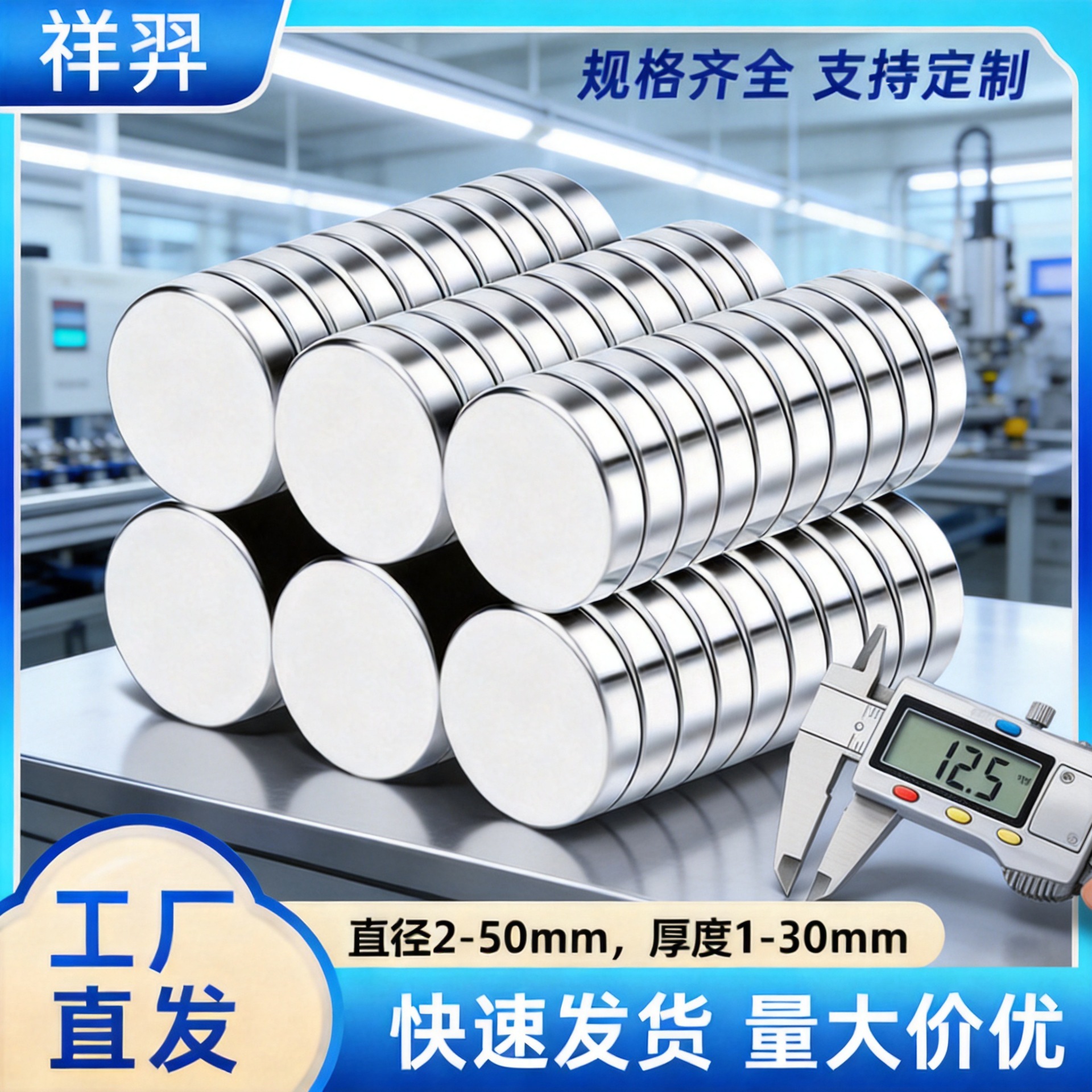 厂家现货物美价廉磁铁片 钕铁硼强磁 圆形磁铁  冰箱贴强力吸铁石