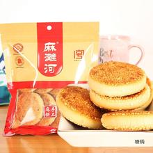 麻滩河手工小麻饼安徽安庆岳西产老式芝麻饼传统糕点心小吃零食