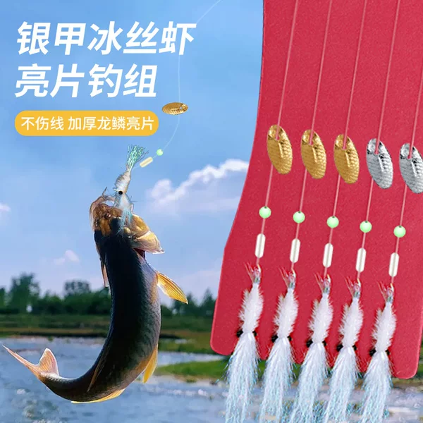 Ice Shrimp Luya Bait melon seeds sequins suit cocked mouth fake bait finished line group silver nail poison shrimp hook fishing group micro-bait