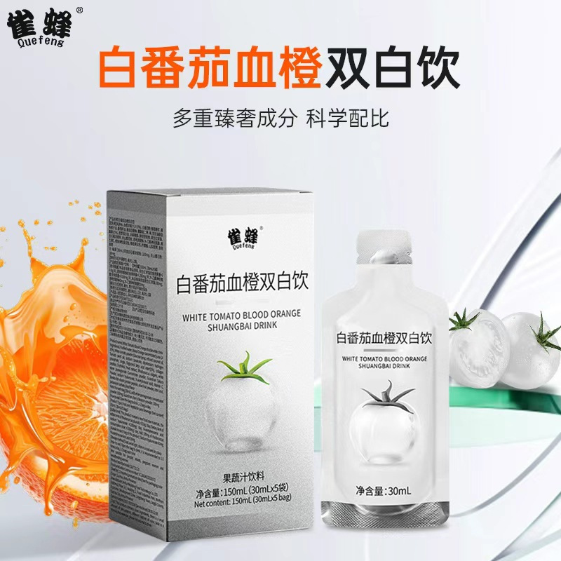 Carefully Selected from Source Manufacturers: Quefeng White Tomato Blood Orange Double White Drink Collagen Peptide Guanshan Cherry Blossom Powder Liquid Drink Carefully Selected from Source Manufacturers: Quefeng White Tomato Blood Orange Double White Drink Collagen Peptide Guanshan Cherry Blossom Powder Liquid Drink