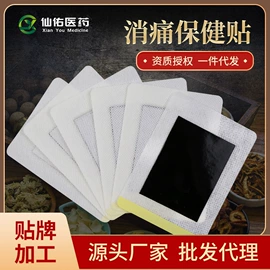 保健护具;身体护理套装;保健器具配件