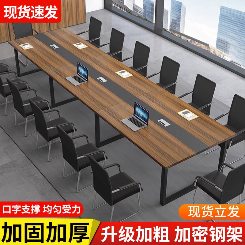 Conference Table Long Table Simple Office Modern Table and Chair Combination Conference Room Long Training Table Workbench Employee