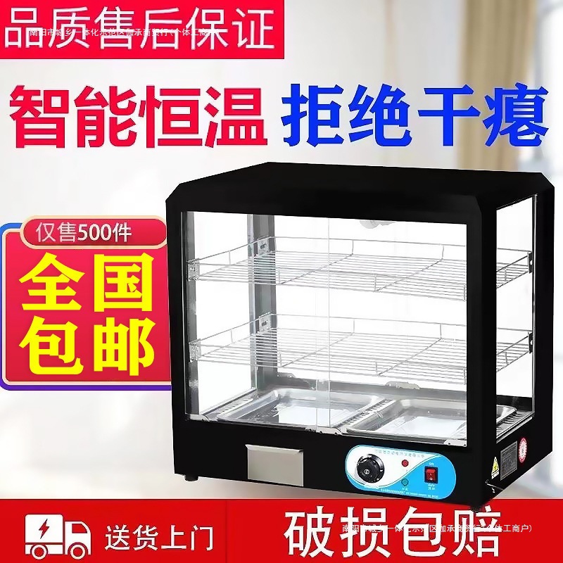 展示柜保温箱烤鸭熟食恒温炸鸡保温柜蛋挞商用汉堡脆皮五花肉加热
