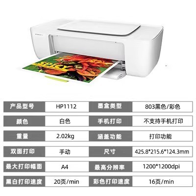 HP惠普二手打印机复印一体机家用连手机学生作业便宜小型彩色喷墨|undefined