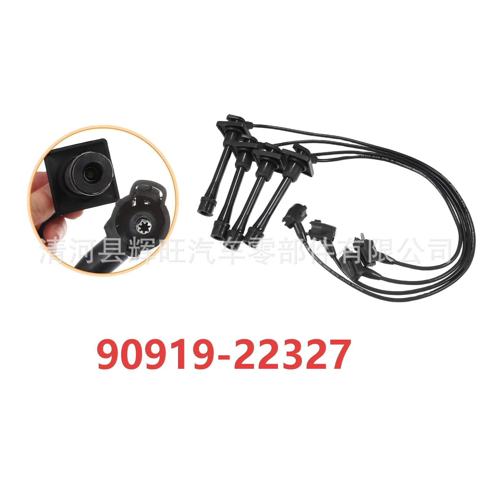 90919-22327 is suitable for Toyota Corolla high-voltage ignition wire, distributor wire, and cylinder wire