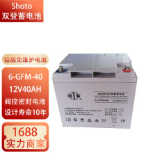 双登蓄电池6-GFM-40/12V40AH 65AH100AH150AH200AH直流屏电厂电瓶