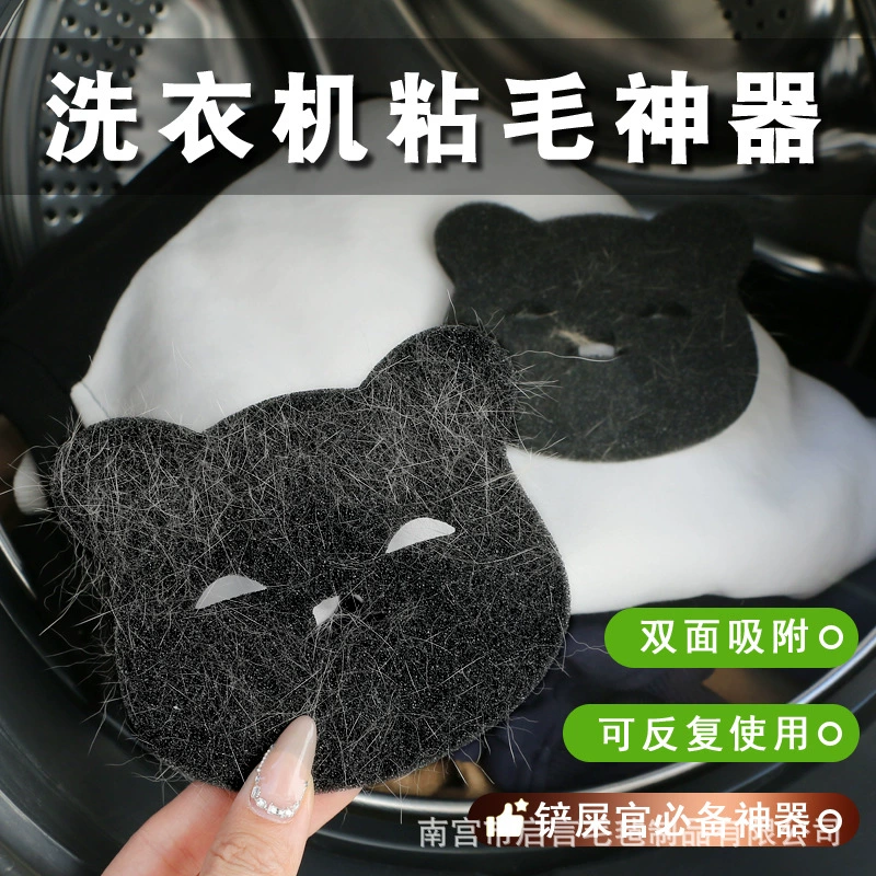 Стиральная машина липкий артефакт адсорбирует домашние волосы