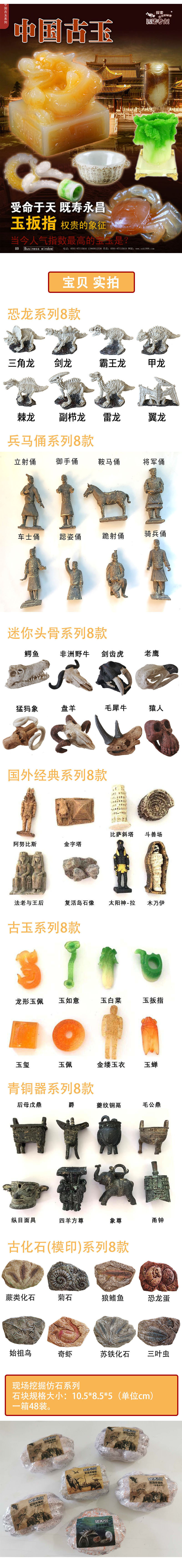 小型版仿石系列总和01-02