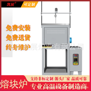 Kaizhan Glass High Temperature 1700 Degree Frit Furnace Automatic Material Retention Powder Metallurgy Sintering Melting Furnace