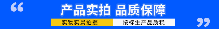 750-100-產(chǎn)品展示-按標生產(chǎn)品質(zhì)穩(wěn)