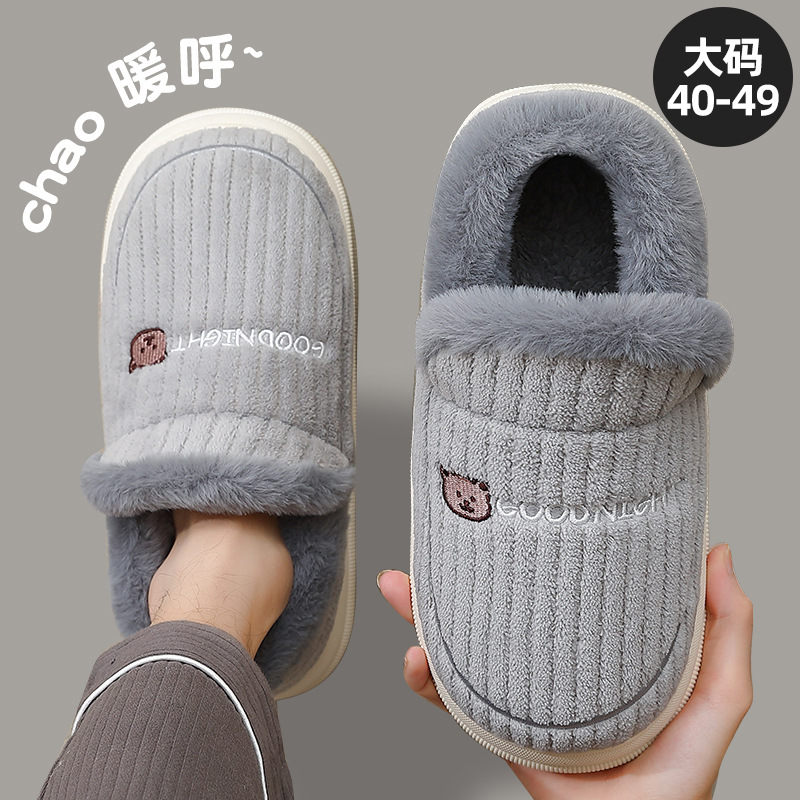 毛绒保暖棉鞋男冬季外穿中老年家居室内厚底防滑包跟棉拖鞋女批发