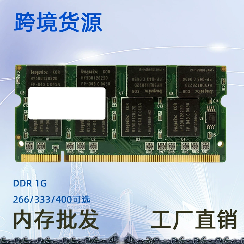 Трансграничный источник Z008 ноутбук DDR 333 Чипы памяти 1 ГБ полностью совместимы с памятью поколения платы без выбора
