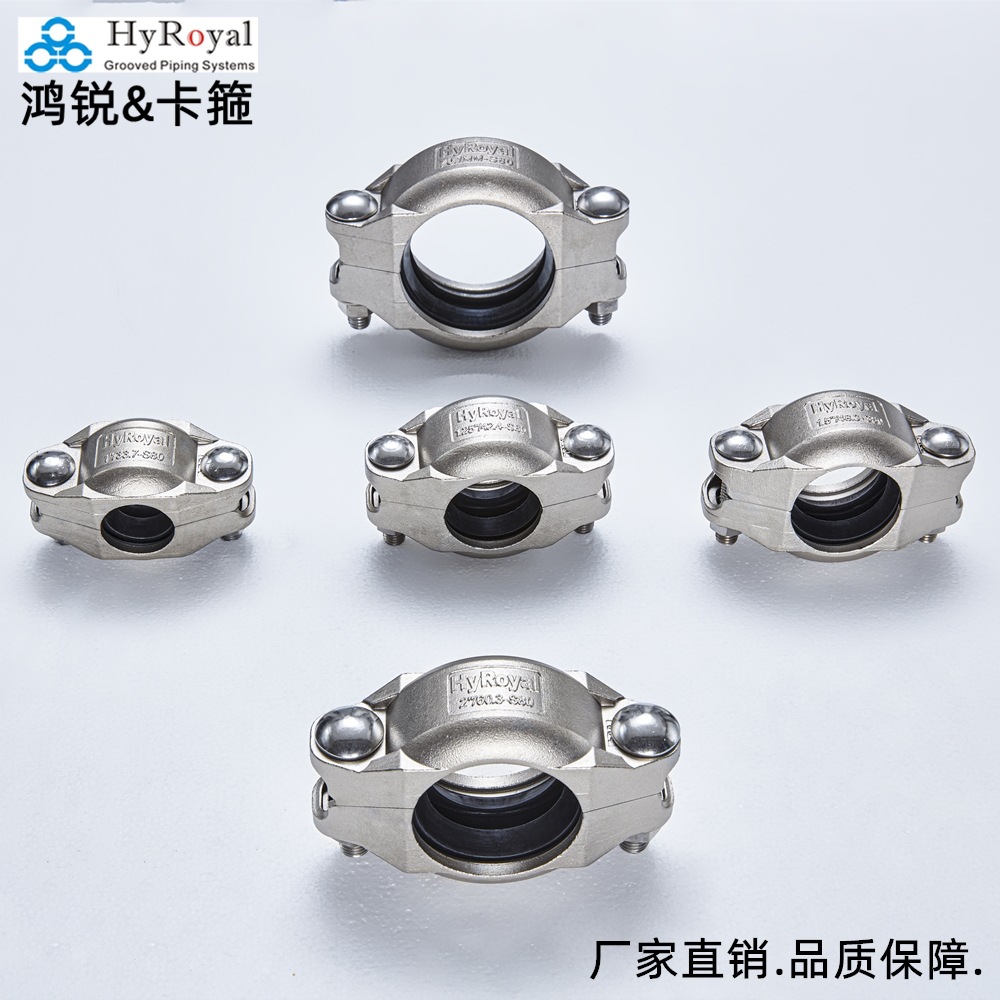 厂家直销 鸿锐正品不锈钢高压拷贝林 重型卡箍 高品质卡箍