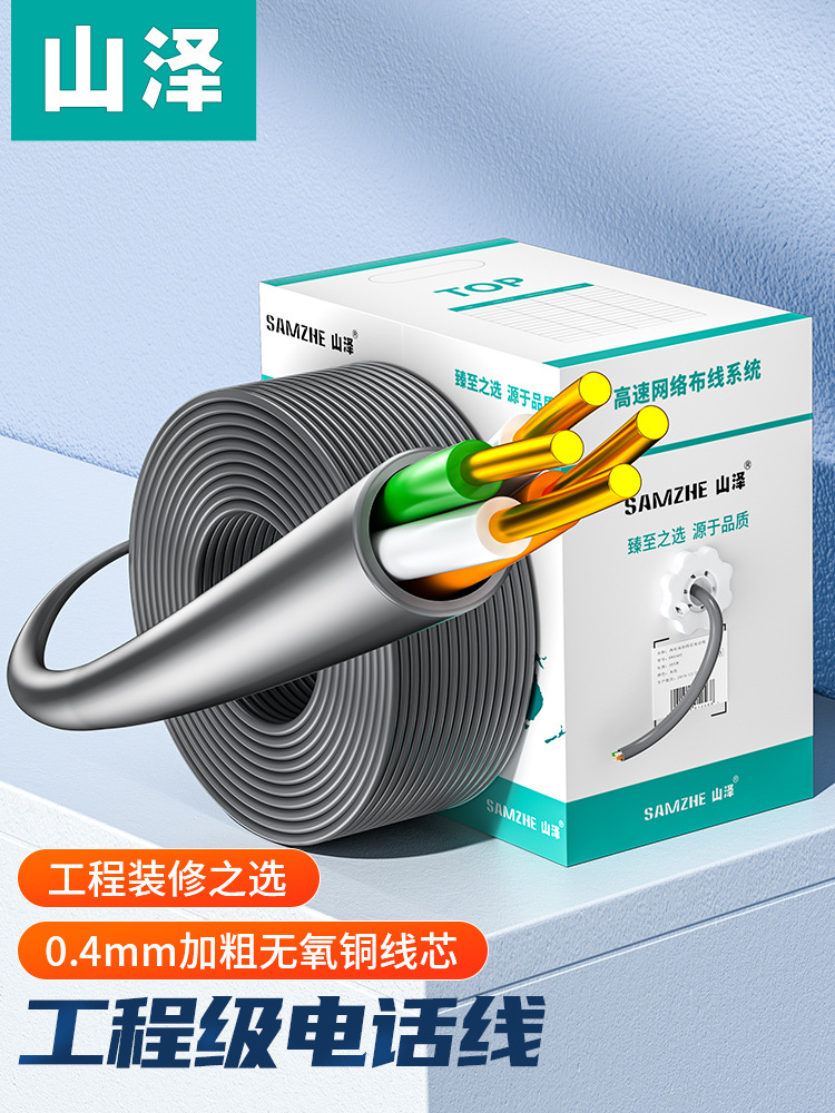 四芯电话线纯铜芯/芯电话延长线单股多股固定电话机连接线