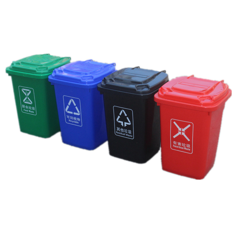 汕头潮州 50L四色分类垃圾桶塑料翻盖环卫桶公园学校果皮垃圾箱
