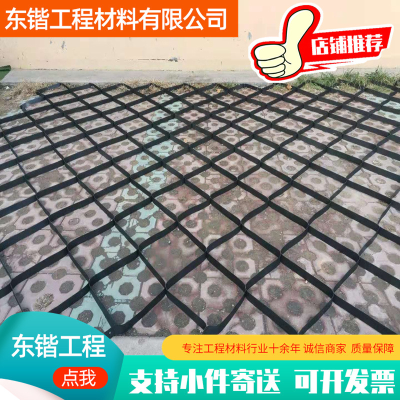 HDPE土工格室 公路路基稳固边坡保护土工格室 修建挡土墙植草格室