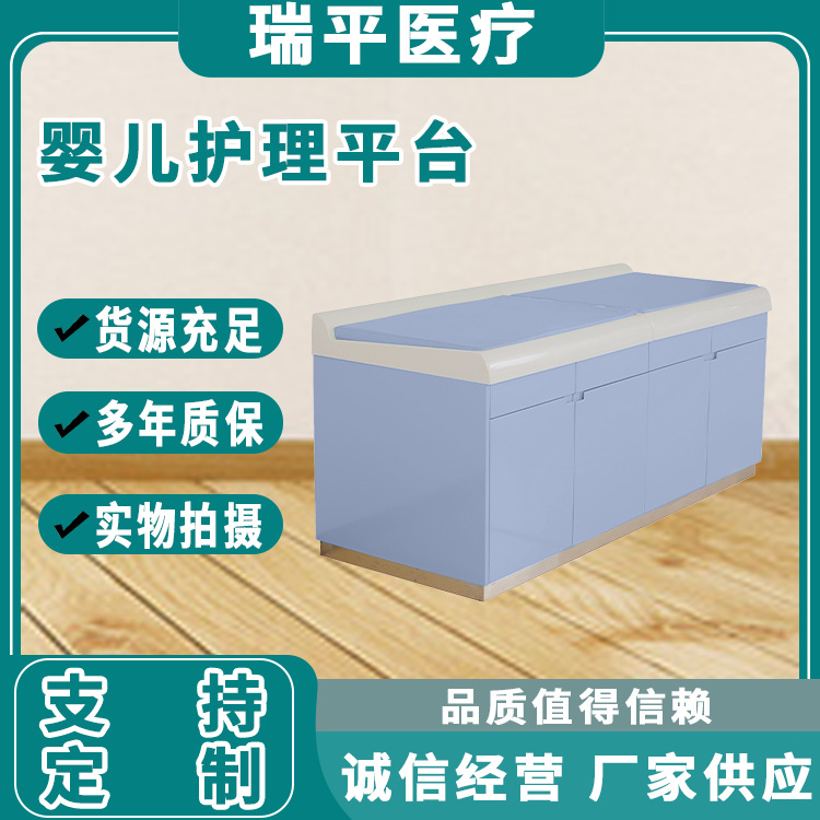 婴儿洗浴中心 新生儿抚摸台 月子中心 宝宝按摩触摸护理台