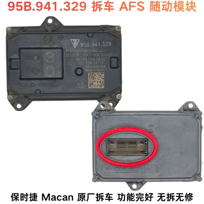 Bits Bosch, Valeo series - aluminum-silver-95b941329