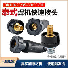 ̩ʽ���ٽ��^ ���^ ���� 늺��C���ȫ�~�������^DKJ10-25/35-50