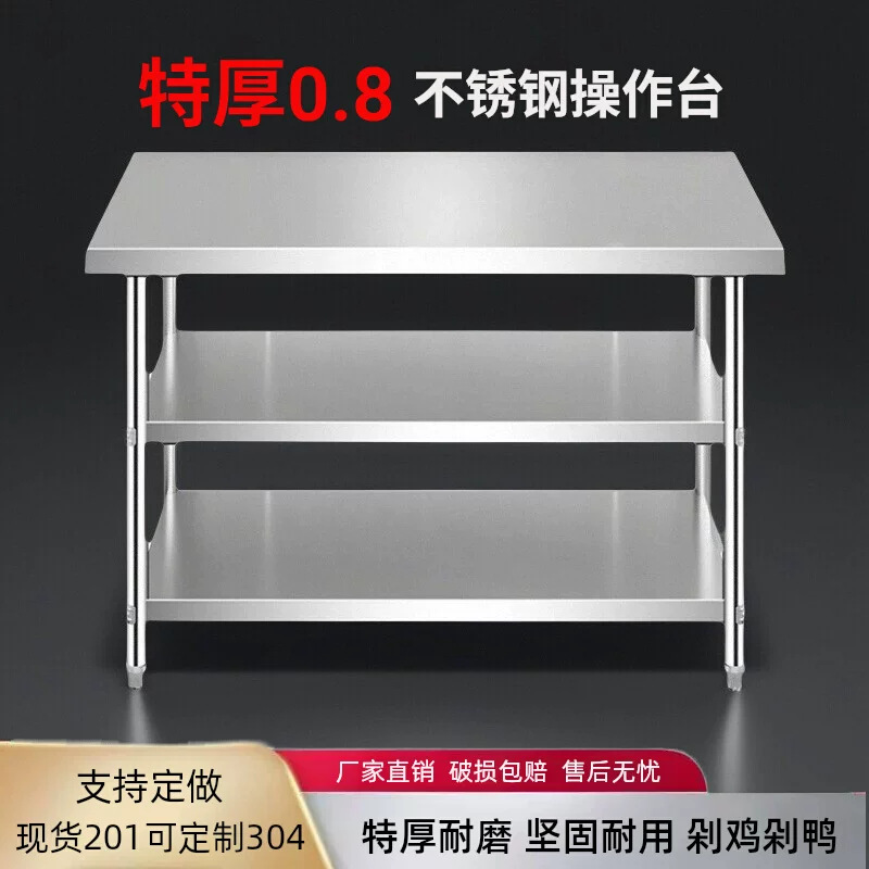 定 做0.8特厚商用不锈钢工作台三层厨房饭店操作台切菜收纳灶台架