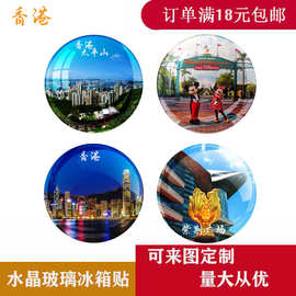 香港城市纪念品玻璃冰箱贴文创景区同款香港夜景星光大道中环