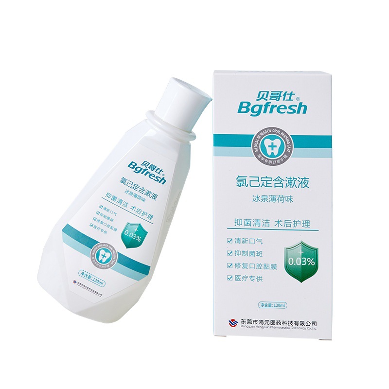 Bergosyl Chlorhexidine Gargle 120ml Antibacterial Dental Postoperative Antibacterial Mouthwash Xiaozi Fresh Tone