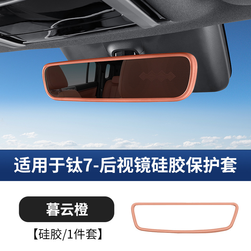 Other Automotive Interior Supplies: Fangchengbao Bao Ti 7 - 7