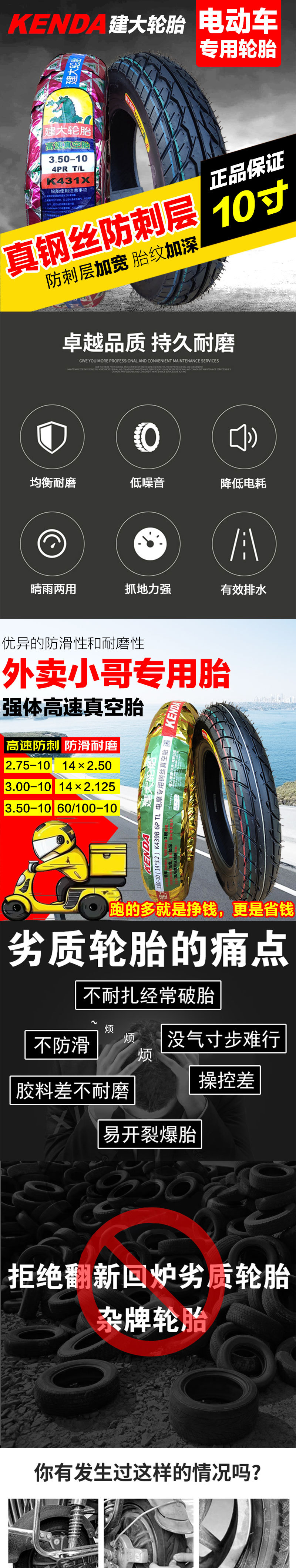 10寸真空胎_01.jpg