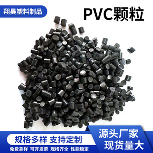 Direct Supply of Black Pvc Plastic Pellets, Free Samples, Injection Molding Pellets, Extruded Pellets, Soft Recycled Pvc Pellets