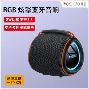 yesido Bluetooth Speaker Portable Outdoor Large Volume RGB Colorful Lighting Home Plug-in Card Bluetooth Small Speaker