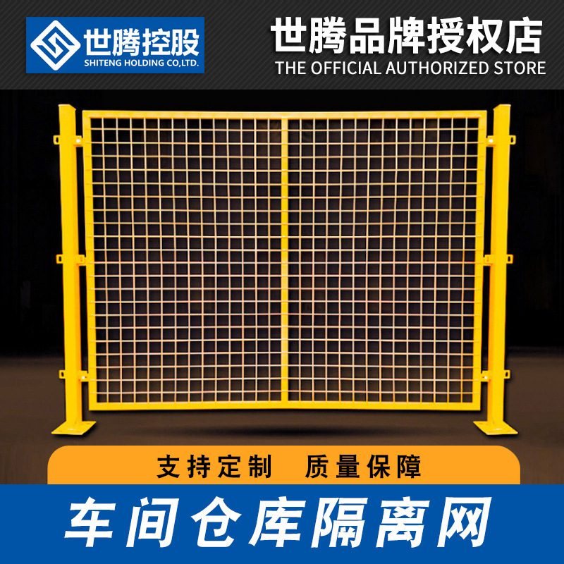 现货工厂车间隔离网 车间金属护栏网 仓库围网厂房防护网