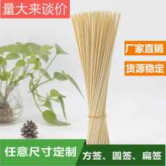 竹串卸売りメーカーの使い捨て竹串串串串串串串串串串串串竹串羊肉串串串砂糖瓢箪串竹棒