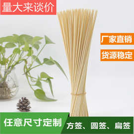 竹签批发厂家一次性竹签子串串签子烧烤竹签羊肉串签糖葫芦签竹棒