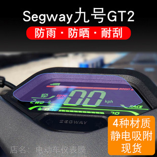 Segway��̖GT2ِ����9̖����܇�x��Һ���@ʾ��Ļ���o�NĤGT2���