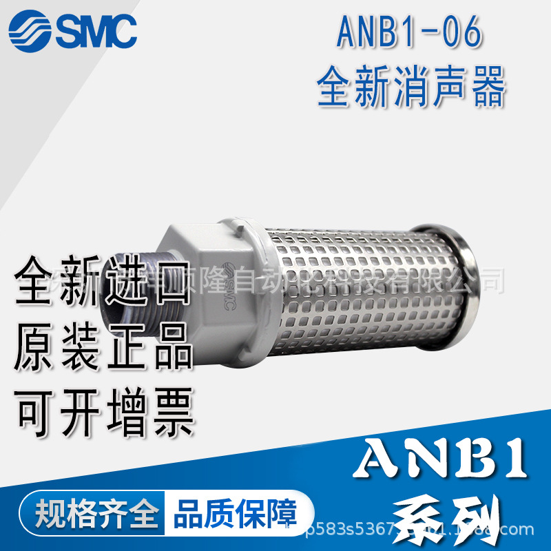全新原装SMC消音器ANB1-06/AN40-04,进口订货7-11工作日