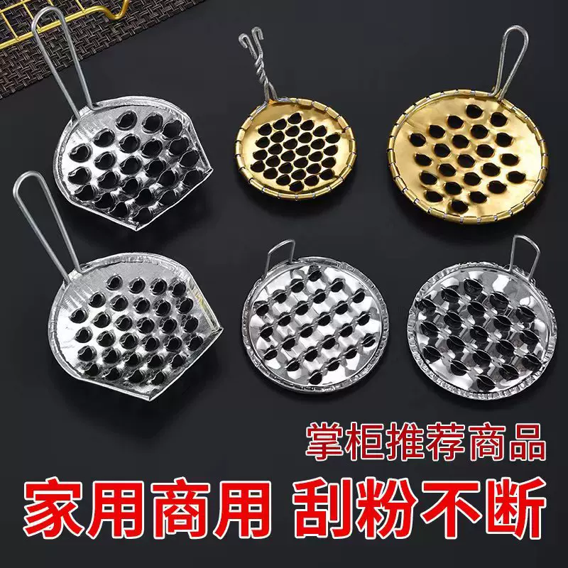 现货批发凉粉刮刨丝器 凉粉刮子 刮刀刨丝  铜铁家用凉粉刮擦器