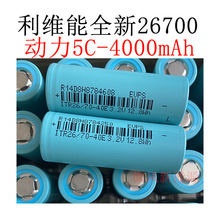 ���S��26700ȫ���F䇄���4000mAh3.2V����늄�܇��݆܇̫��܃���