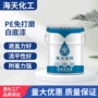 实木打磨附着力pe底漆