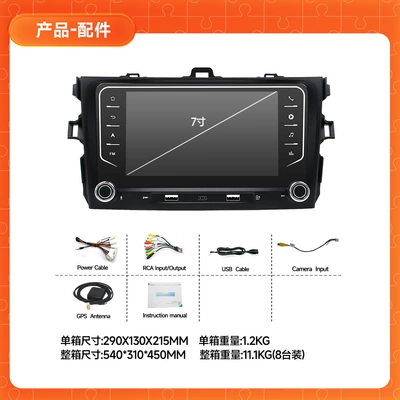 DVD Navigation, Navigation System for Specific Vehicles - 7inch-corolla-factory-standard-232g
