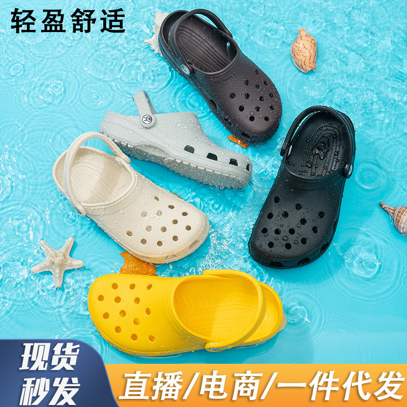 Summer Clogs for Women, Celebrity Style, Couple's Classic Student Beach Sandals, Non-Slip Casual Large Size Sandals and Slippers