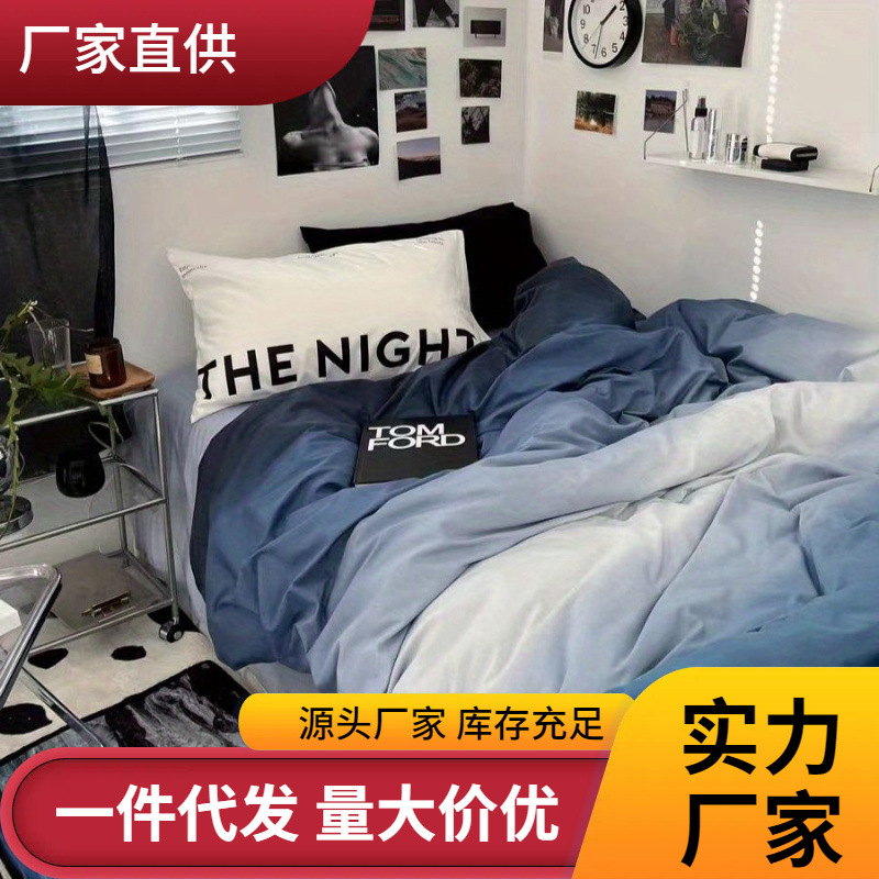 일단 바다 그라디언트 블루 워시 코튼 원피스 이불 커버 무지 침대 시트 4 종 세트 침구 3 종 세트