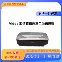 2024年新款海信300X全色4K激光电视超高清家庭影院卧室客厅投墙智