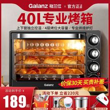格兰仕电烤箱家用烘培烧烤多功能全自动小蛋糕大烤箱K42K43K40