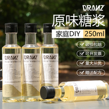 糖浆蔗糖原味转化小瓶调酒糖浆咖啡柠檬茶饮品调味商用